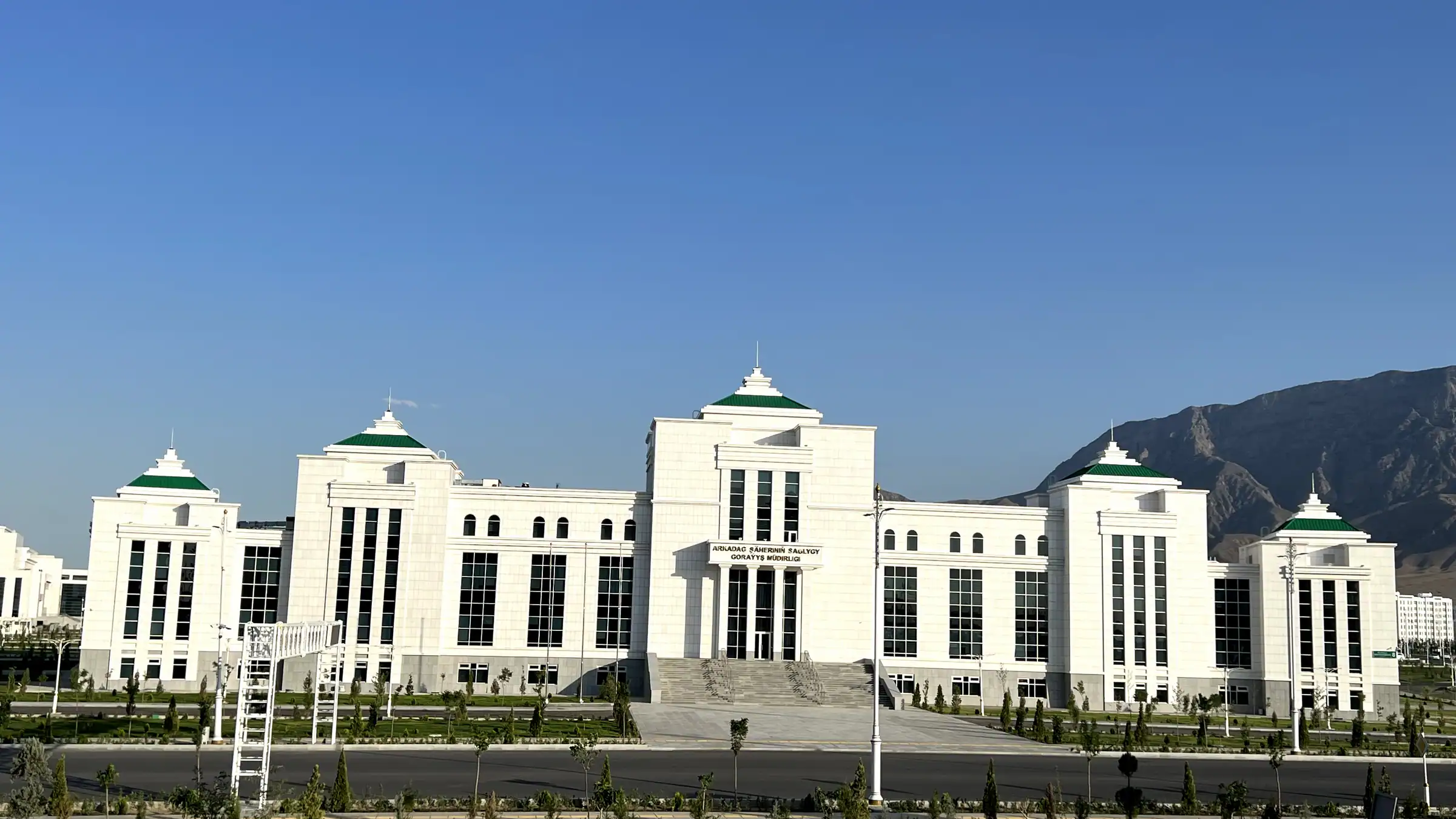 Административное здание Медицинского управления города Аркадаг